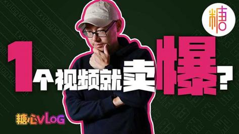唐伯虎甜心vlog观看次数统计