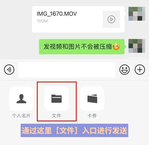 微信发送的视频过大怎么办啊