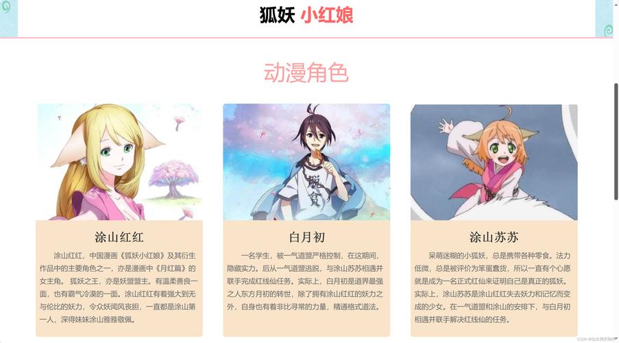 狐妖漫画连载开始时间七政四余moira官网截图