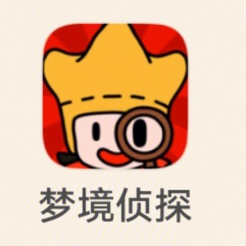 梦境侦探无敌版