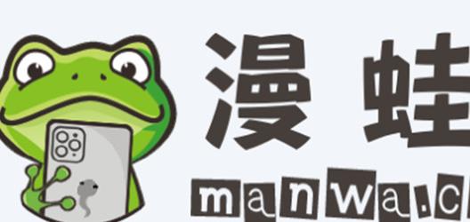 漫蛙2manwa2官方正版逗游