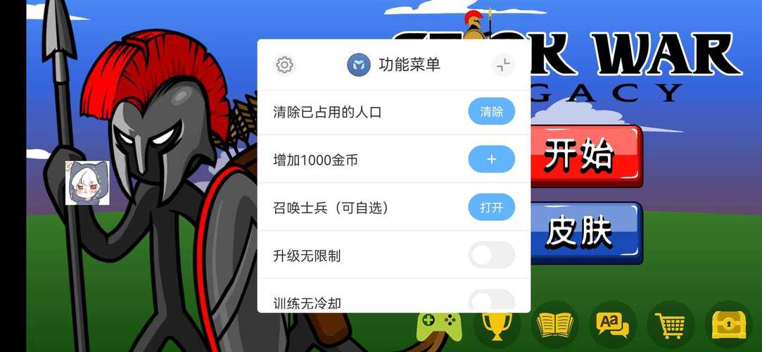 火柴人战争AADIL菜单修改版