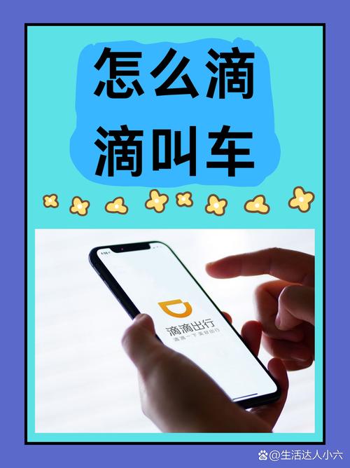 滴滴司机端安装教程