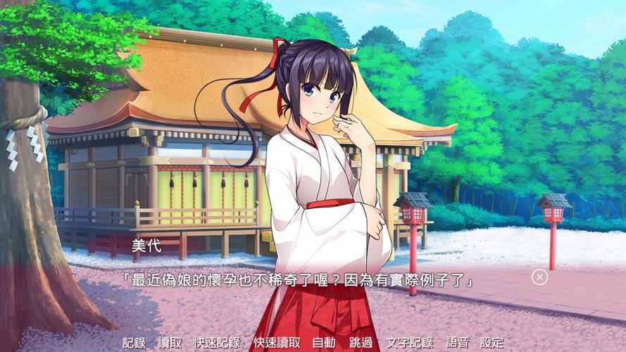 女装神社安卓汉化版安卓版