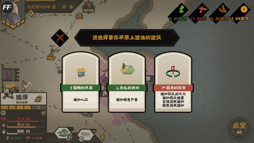 无悔华夏内置mod菜单全朝代手游最新无限金币版