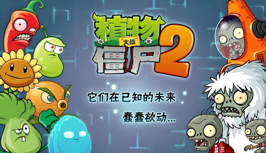 PVZ2MAZ迷宫