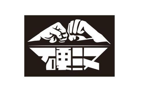 硬汉官网