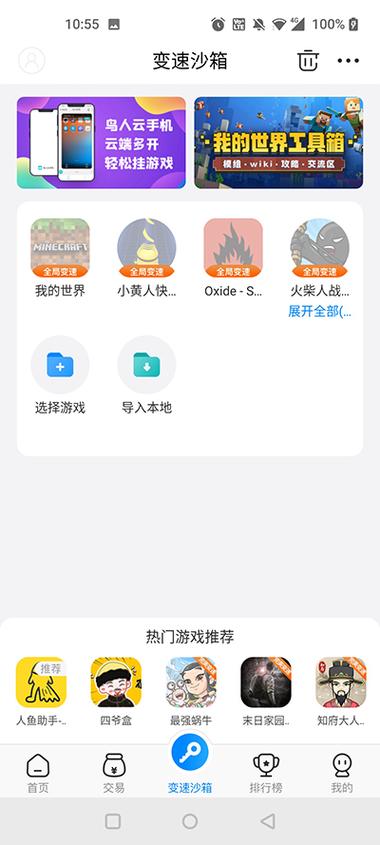 八门修改器2024最新版本亮点