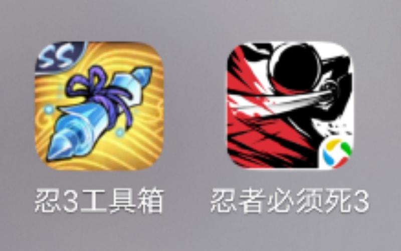 忍3工具箱官方版