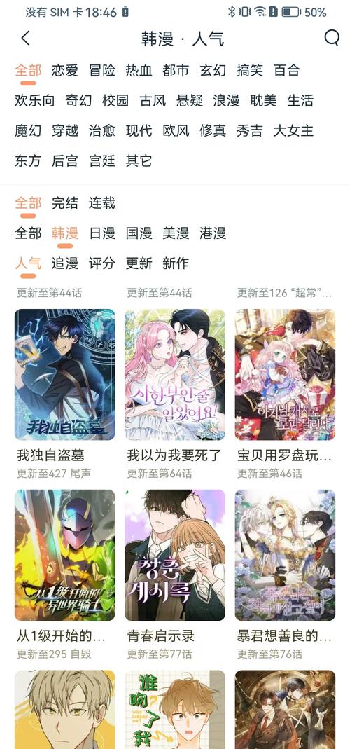MANGA漫画2022最新版极速版