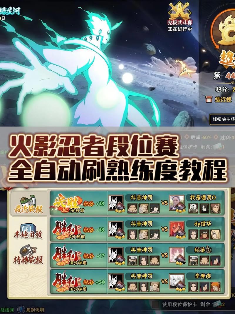 火影忍者手游连点器刷熟练度辅助