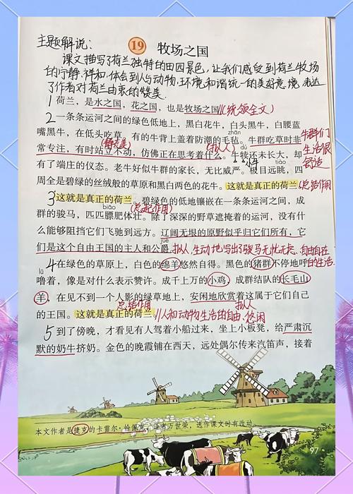 五年级下册语文书19课课堂笔记手机在线观看