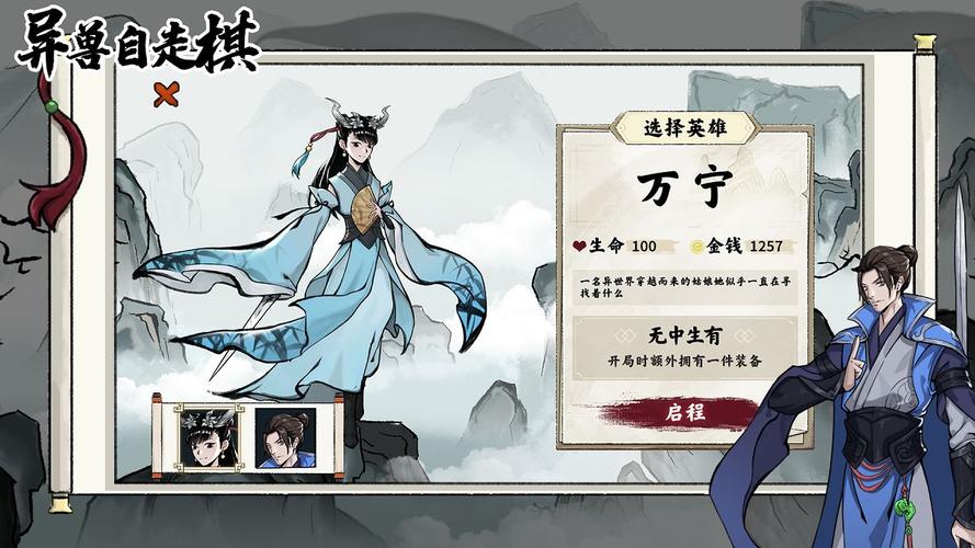 异兽自走棋免广告版最新版本更新内容介绍