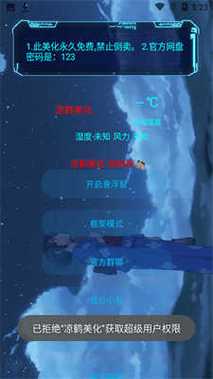 凉鹤美化包2023框架直装