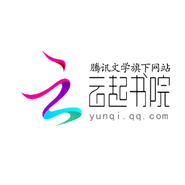 云起书院APP免费观看