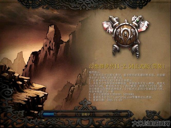魔兽地图幻想群侠传