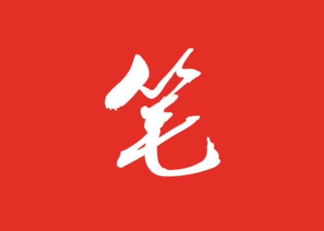 老版笔趣阁app官方红色无限能量无广告版