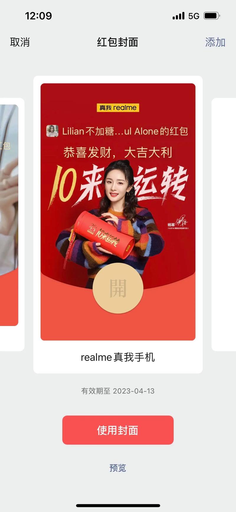 realme主题商店官方入口红包版
