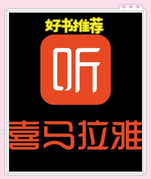 全本小说听书大全