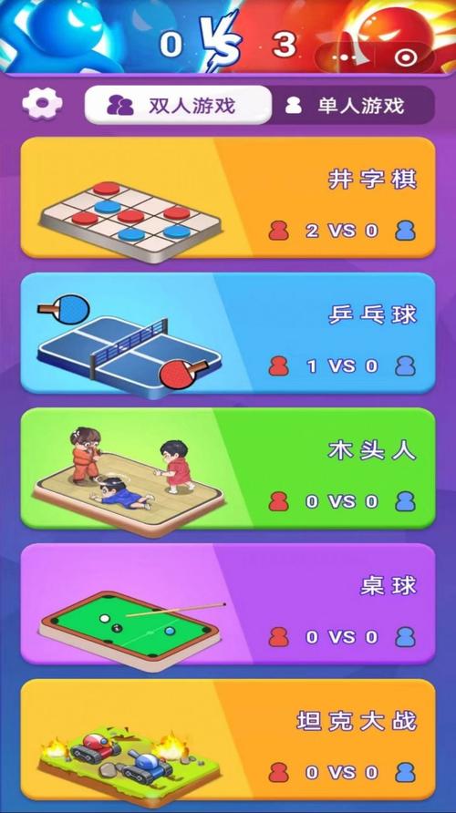 1234双人对决小游戏免费版手机正版