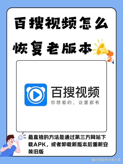 百搜视频怎么恢复老版本