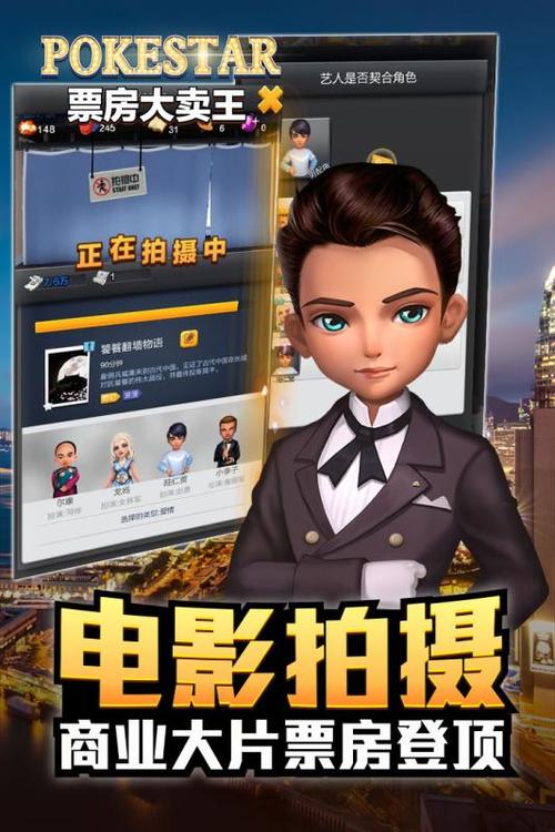 票房大卖王游戏手机版