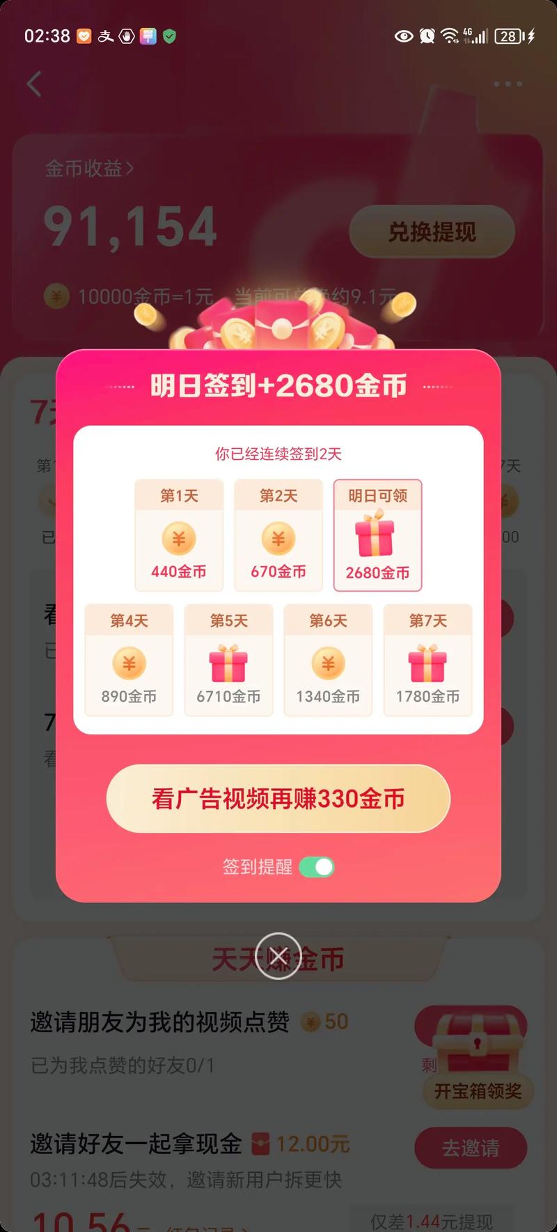 趣刷领红包视频极速版怎么样赚钱