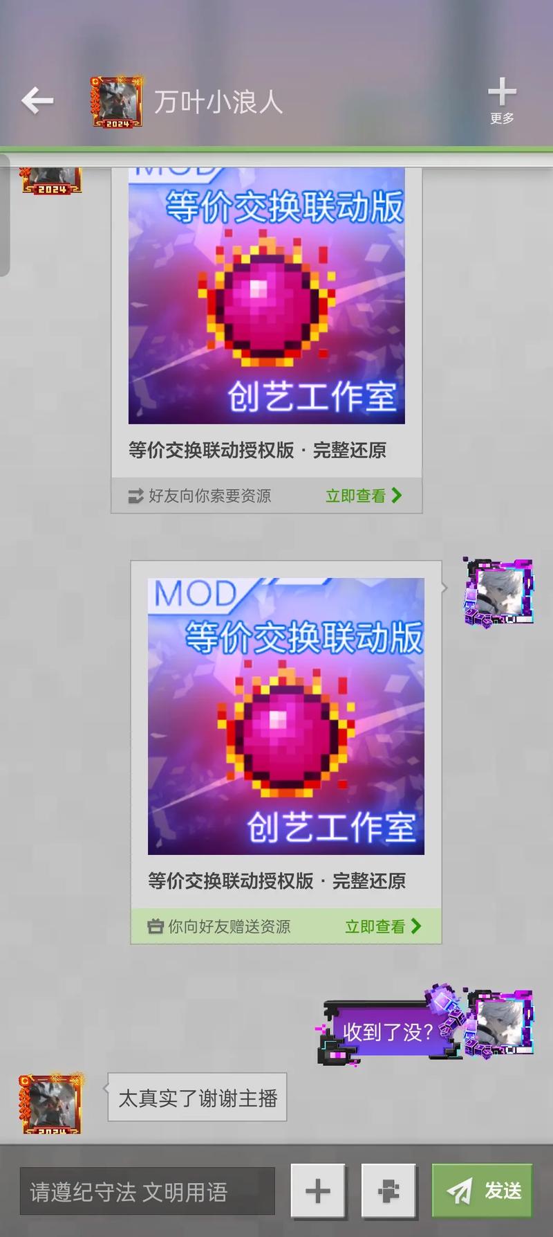 我的世界怎么送模组