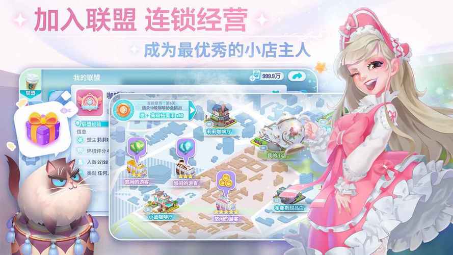 开间小店游戏修改版无限金币无限钻石