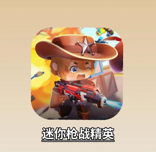 迷你世界枪战精英不用实名认证截图