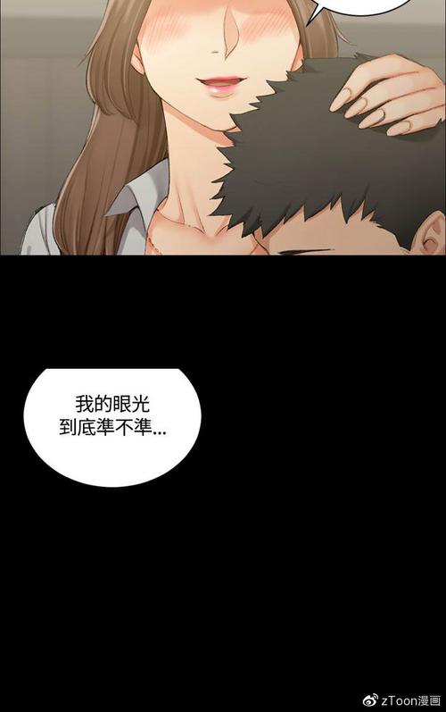 迎新小套房漫画19话下拉式全集黑色免费最新版