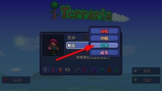 泰拉瑞亚汉化版无敌版永不升级版
