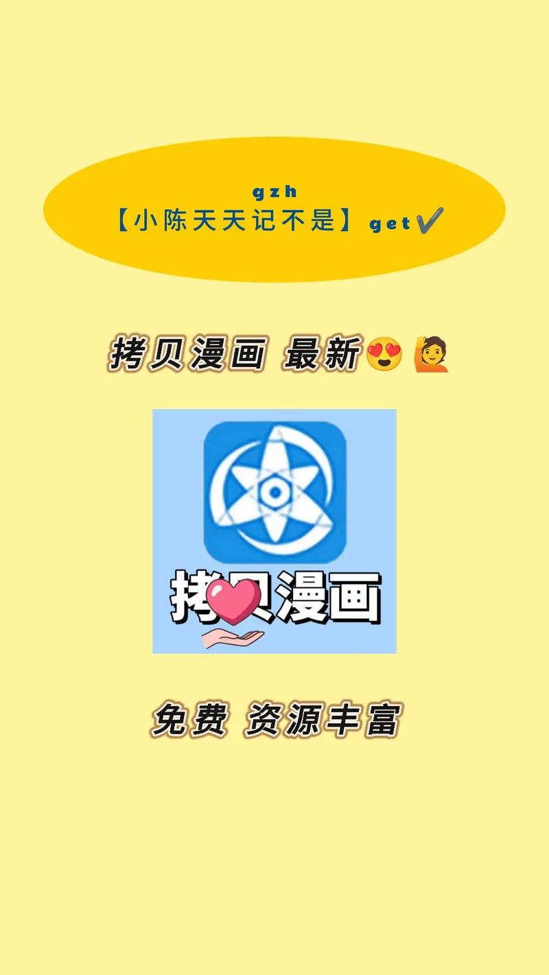 拷贝漫画最新版本画质助手超高清120帧正版是一款专注于提升视频与图像显示质量的智能工具。它通过先