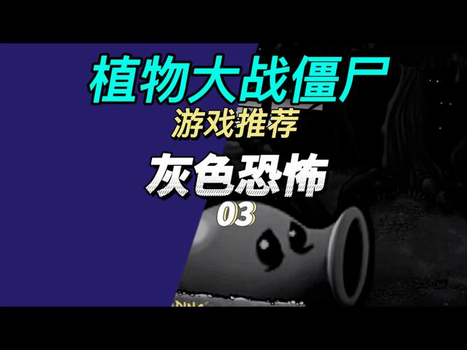 植物大战僵尸恐怖腐烂植物免费版永久vip