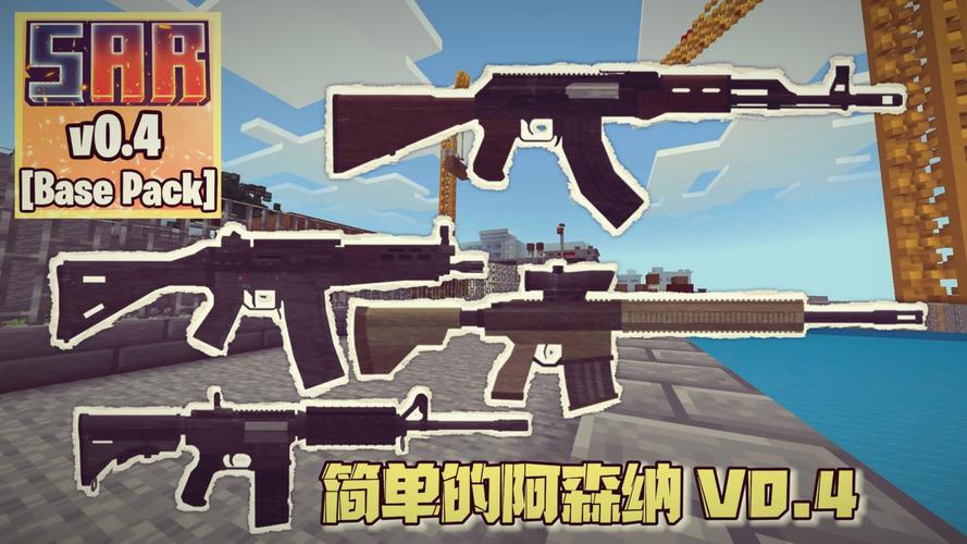 我的世界现代军事武器模组版安卓版