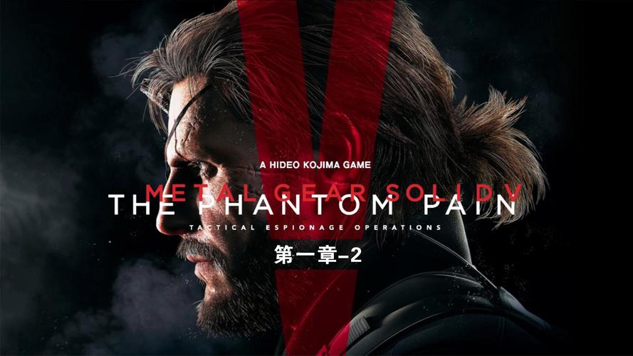 合金装备5最新版本截图