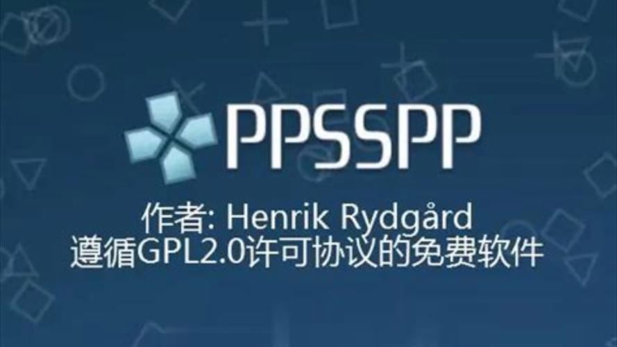 ppsspp模拟器官方