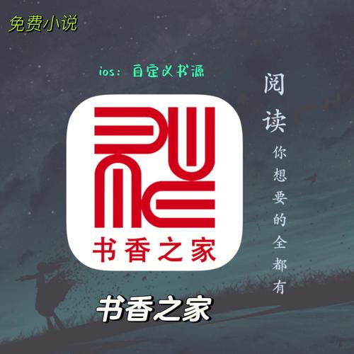 书香之家最新书源版红色版