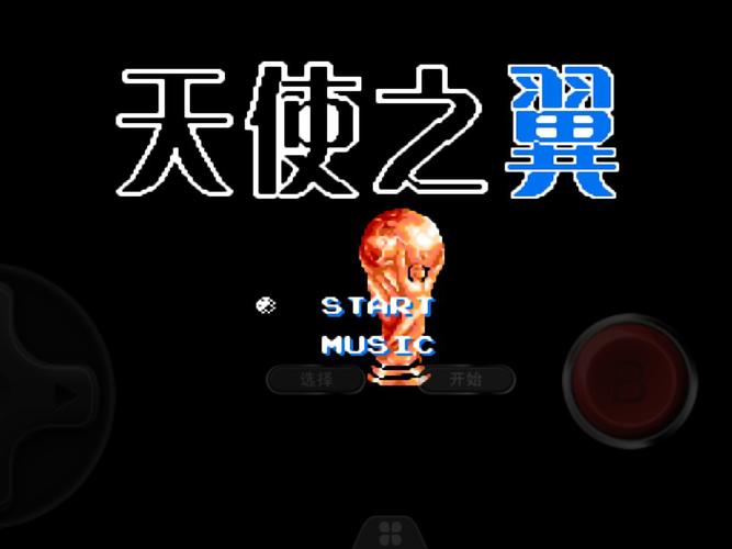 天使之翼2手机改版合集视频