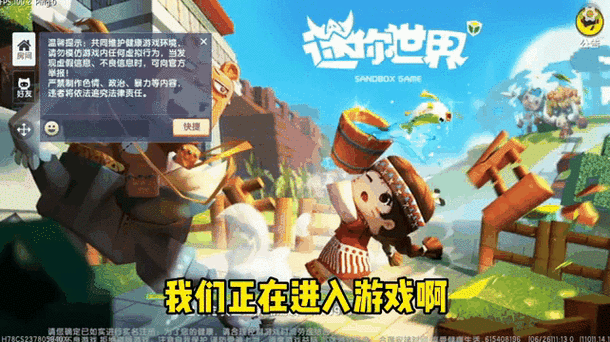 迷你世界HD怀旧联机版破解