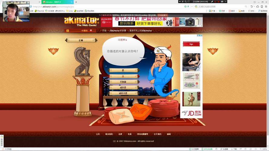 网络天才网页版安装