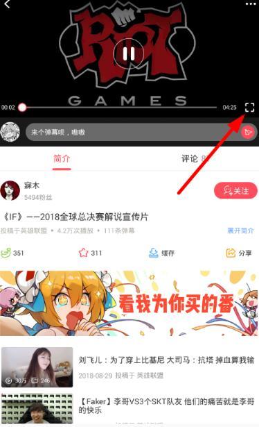 AcFun龙年黄化版链接