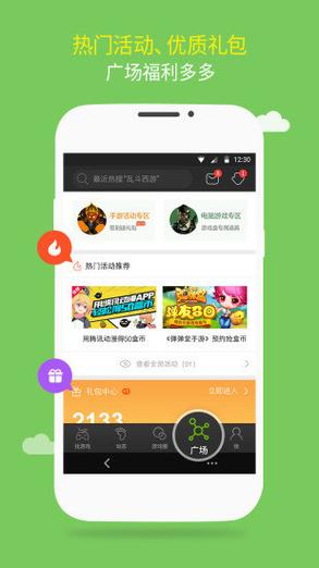 43399游戏盒安装兑换码