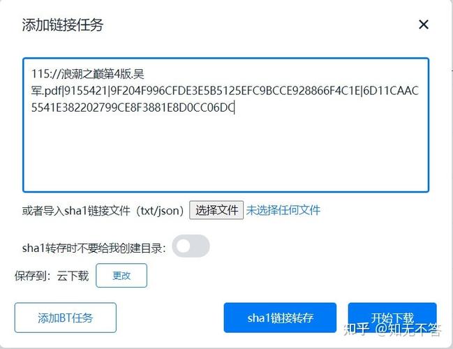 115链接怎么
