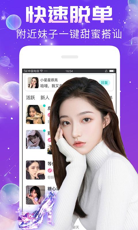 套路社交女王APP官网版安卓
