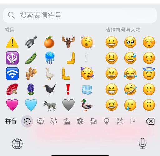 仿苹果emoji表情软件无弹窗版