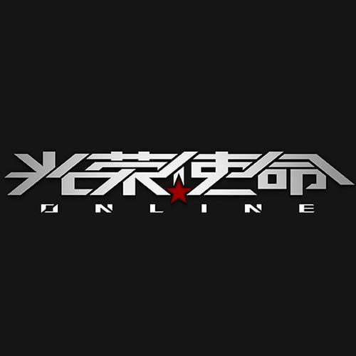 光荣使命官方网站