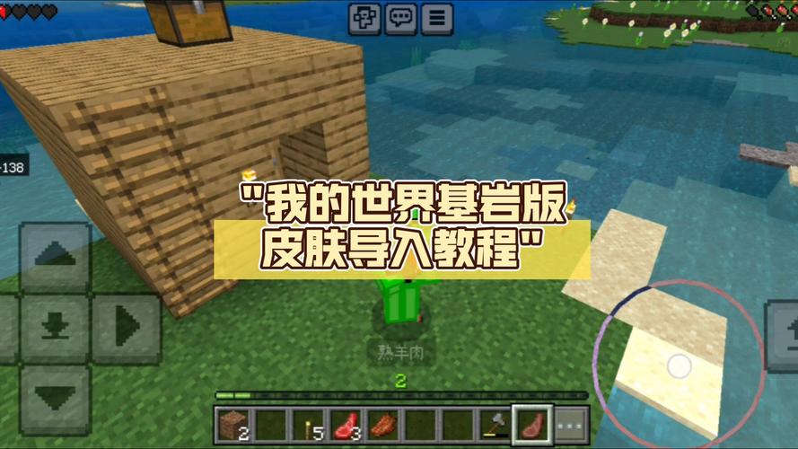 Minecraft基岩版光影怎么导入