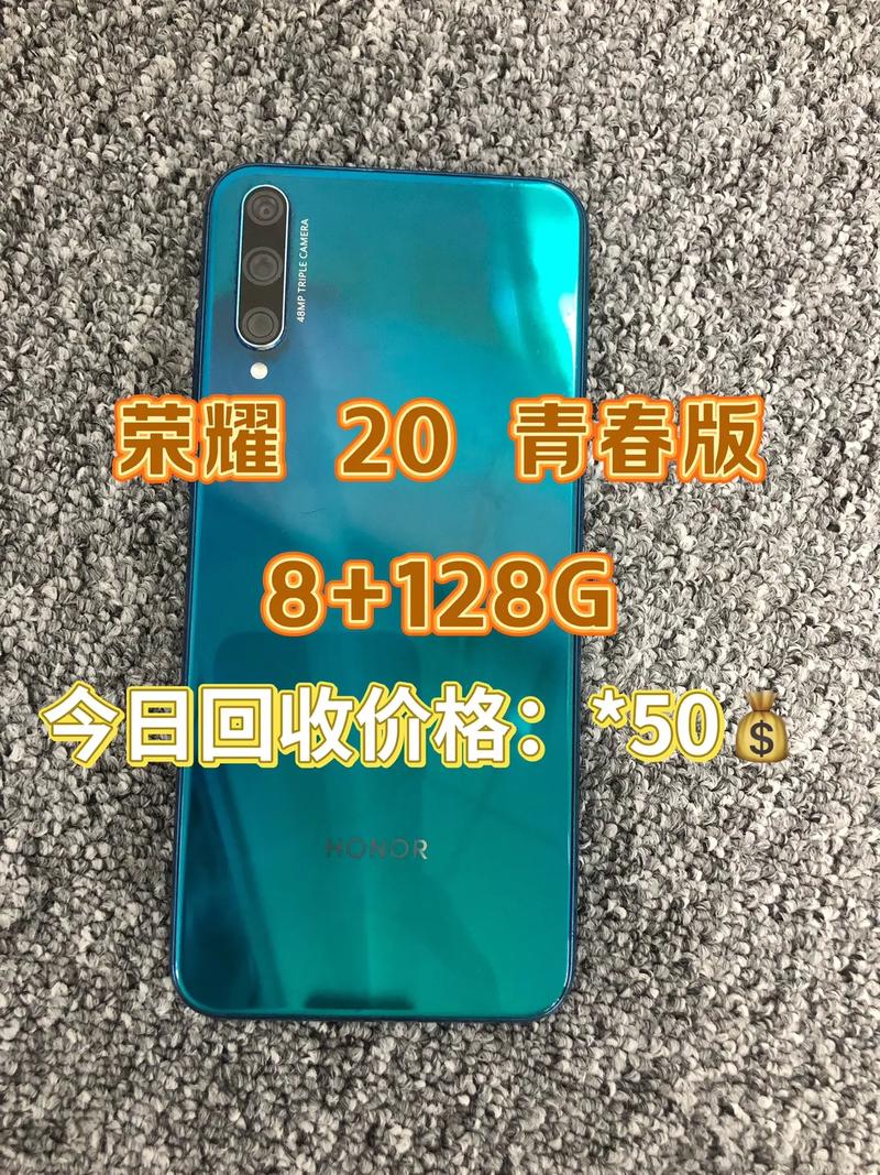 荣耀20青春版价格一览表流鼻血版本
