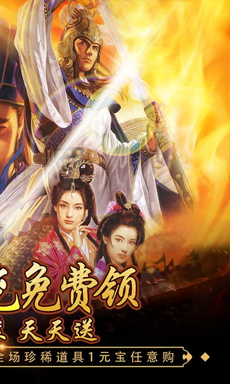 回到三国志完美版